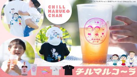 「CHILL MARUKO CHAN（チルマルコチャン）」×「サウナ