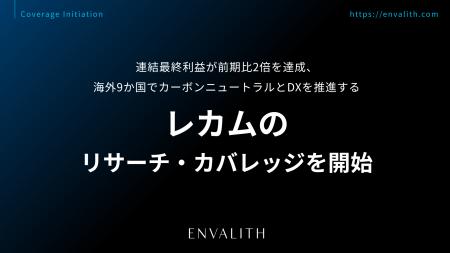 連結最終利益が前期比2倍を達成、海外9か国でカーボン 連結最終利益が前期比2倍を達成、海外9か国でカーボン