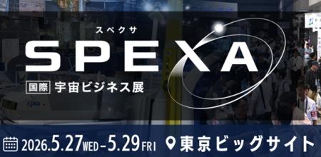 【日本最大級* 300社が出展】異業種参入で急拡大する