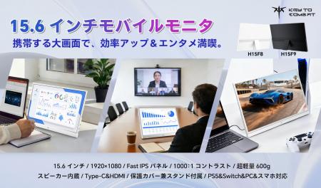 待望のホワイト登場。KTC、超軽量600gの15.6型モバイ
