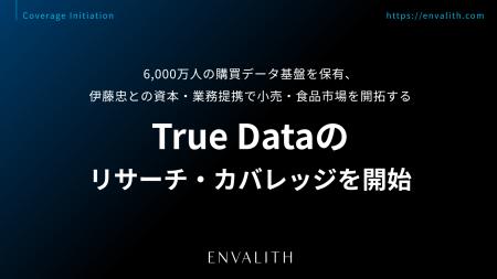 6,000万人の購買データ基盤を保有、伊藤忠との資本・