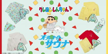 クレヨンしんちゃんとFREAK'S STOREがコラボレーショ