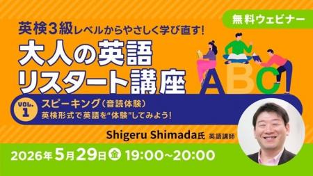 【英語】自信がなくても大丈夫！英検3級レベルから感