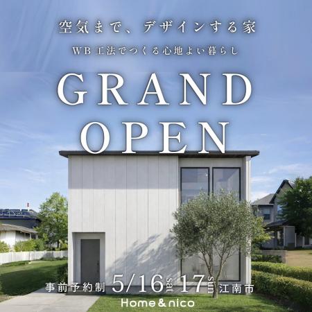 江南市に「通気断熱WB工法」モデルハウスがGRAND OPEN 江南市に「通気断熱WB工法」モデルハウスがGRAND OPEN