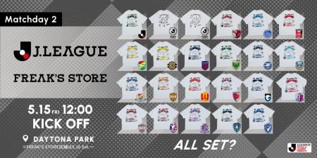J.LEAGUE×FREAK'S STORE第2弾！“12人目”としてスタン