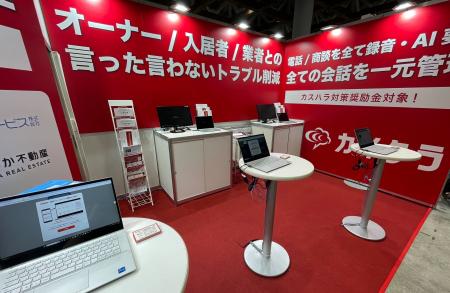 シンカ、住まい・建築・不動産の総合展［BREX］2026に