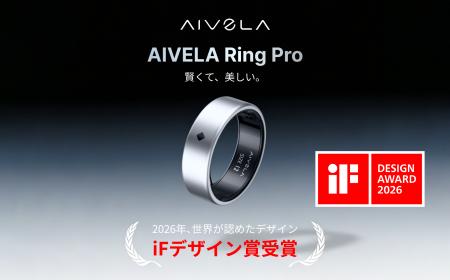 AIが行動まで導く次世代スマートリング「AIVELA Ring 