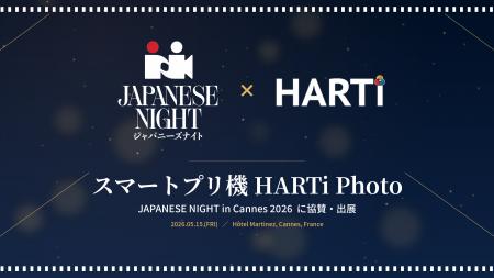 MEGUMI氏がファウンダーを務める「JAPANESE NIGHT in MEGUMI氏がファウンダーを務める「JAPANESE NIGHT in