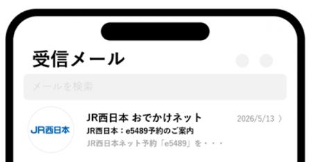 なりすましメール被害防止に向けた取り組みの強化～送