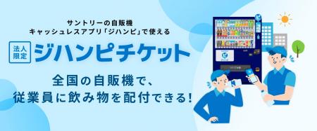 職場の熱中症対策、２０２６年は予防策強化へ　サント