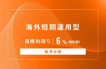 オルタナティブ投資プラットフォーム「オルタナバンク