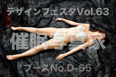 催眠にかかった女性の危うい美しさ、なにをされても抗