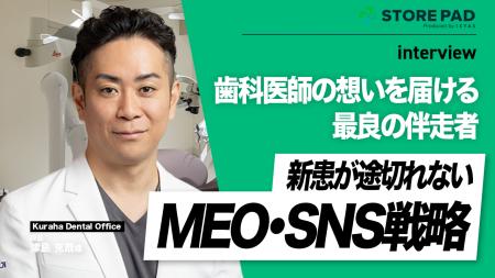 【5/28開催】AI検索（AIO）普及で変わる歯科選び。最
