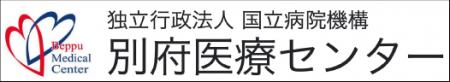大分県内初、国立病院機構 別府医療センターに「赤ち
