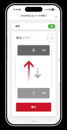 LINEアプリと連携したスマートフォン連携サービスの提