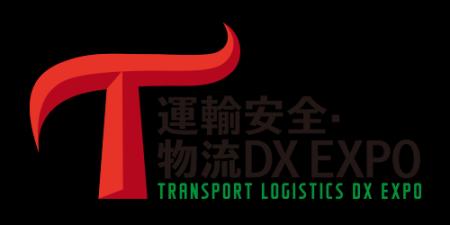 2026年5月27日(水)「運輸安全・物流DX EXPO 2026」に