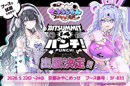 灯白社、配信介入×調査推理サイコホラーADV『つみみじ