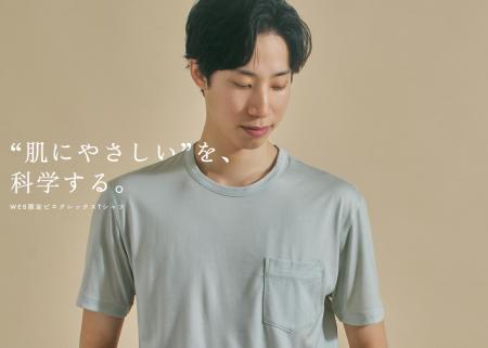 メーカーズシャツ鎌倉から「電気の繊維」ピエクレック