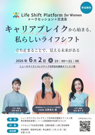 キャリアの迷いに寄り添うミドル・シニア世代の女性た