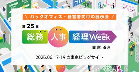 制度対応・人的資本経営・バックオフィスDX・オフィス
