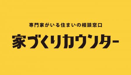 【そごう千葉店】 不動産に関する無料相談サービス「