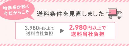 物価高騰に挑む。ECサイト「ココデカウ」が「2,980円