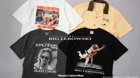 【ボウリングシャツも発売】『ビッグ・リボウスキ』の