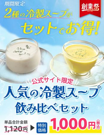 アツアツだけじゃない。“ひんやり”がうれしいピザーラ