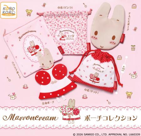 サンリオの「マロンクリーム」がポーチコレクションに