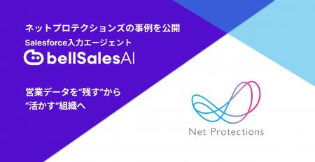 商談ログを「残す」から「活かす」へ──エンタープライ