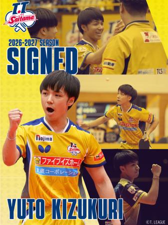 木造 勇人選手 2026-2027シーズン契約更新のお知らせ