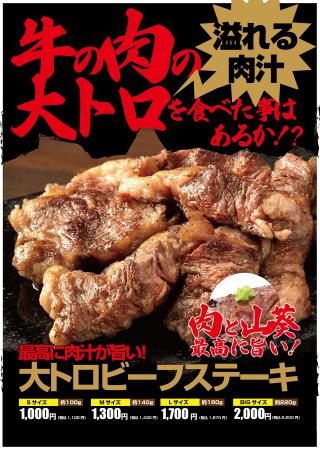 ワンダーステーキ玉津店、5月13日より、【平日ランチ