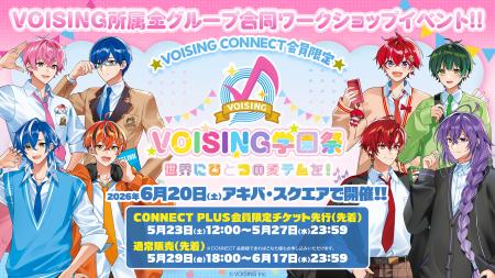 VOISING所属全グループ合同のワークショップイベント