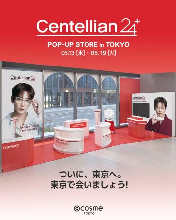 センテリアン24、グローバルアンバサダー・TAEHYUNの
