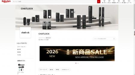 Chatlock、楽天市場公式ショップを公開。工事不要・賃