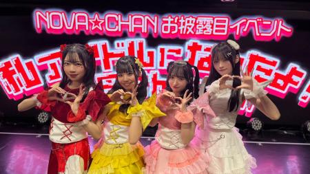 YouTube番組「アイドルはなれるときになれっ♪」発アイ