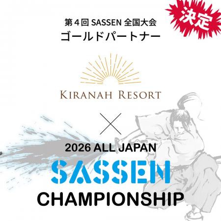 ＜大会１ヶ月前＞株式会社キラナリゾート の 第4回 SA