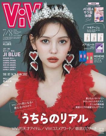 ViVi7・8月合併号表紙は、ViViモデルいちのビューテ ViVi7・8月合併号表紙は、ViViモデルいちのビューテ