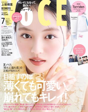VOCE初の表紙を飾る“朝ドラ”主演・上坂樹里さん。圧倒