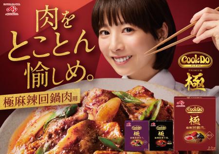 大の肉好き夏帆さんがダイナミックな食べっぷりで、肉 大の肉好き夏帆さんがダイナミックな食べっぷりで、肉