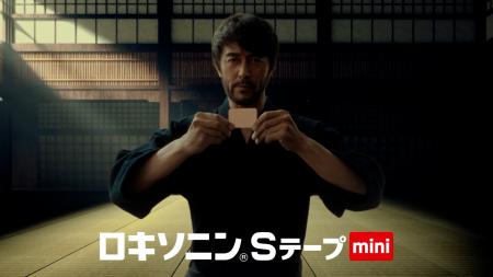 貼り方いろいろ「ロキソニン(R)Sテープmini」新発売 貼り方いろいろ「ロキソニン(R)Sテープmini」新発売