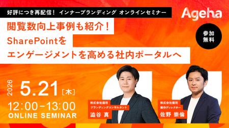 “誰も見ない掲示板”を、毎日訪問する社内ポータルへ《