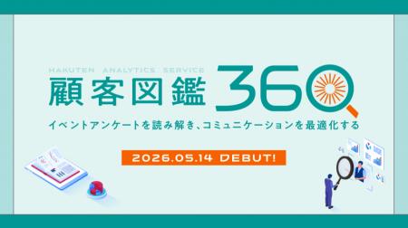 イベントのアンケートを最大限生かす。顧客像をutf-8