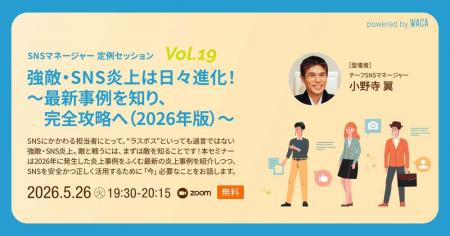 【2026年上期版】BeRealでも…強敵・SNS炎上は日utf-8