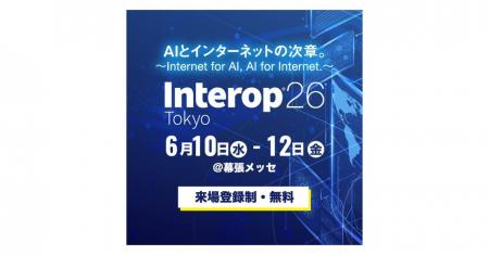 「Securify」、インターネットテクノロジーイベント「