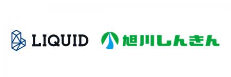 旭川信用金庫の口座開設やお客さま情報の変更手続きに