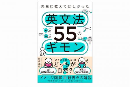 「スイカを食べる」の「スイカ」は“a watermelon”？　