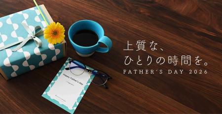 【2026父の日ギフト特集】今年の父の日は“ちょっとい