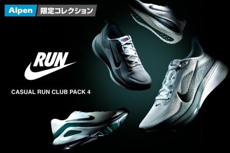 洗練されたデザインの限定カラーが登場　NIKE“CASUAL 