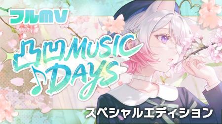 凸凹だから、奏でる音がある――AI創作プラットフォーム